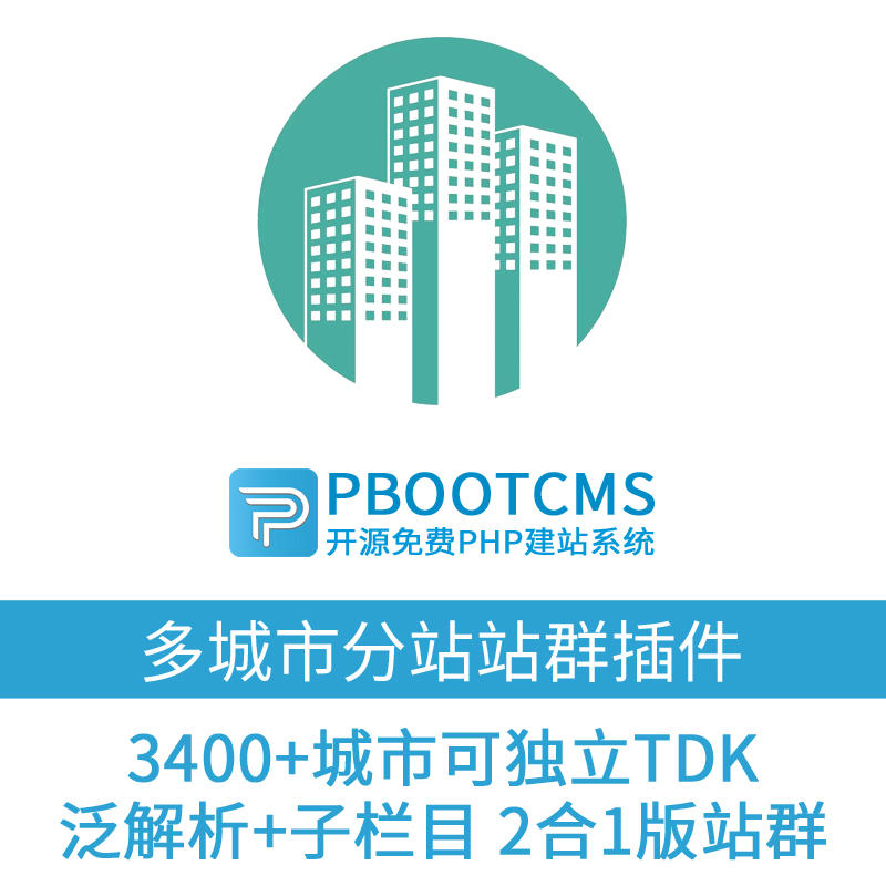 站群系统在互联网营销中的新趋势
