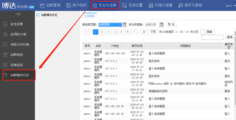 站群程序：重塑电商形态的新引擎