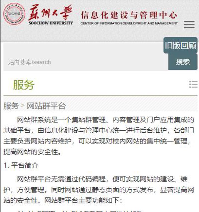 站群系统在互联网营销中的新趋势