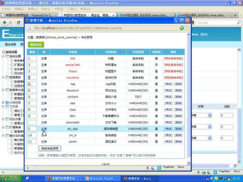 站群软件：改变网络营销的游戏规则