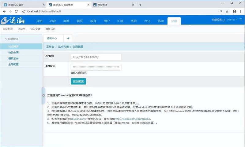 站群软件在网络营销中的高效应用